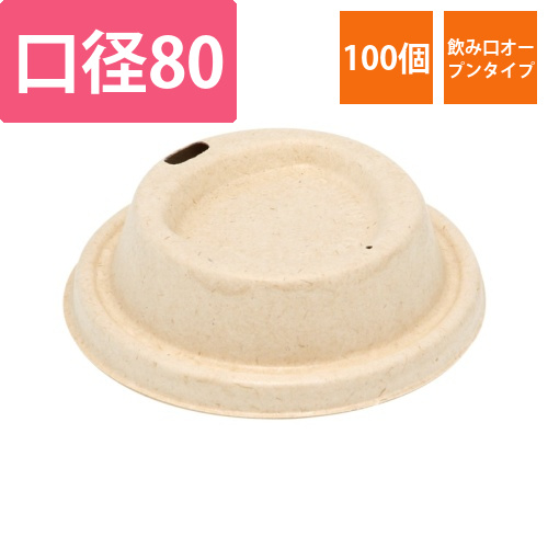 ヘイコーモールドリッド　口径80　ナチュラル画像