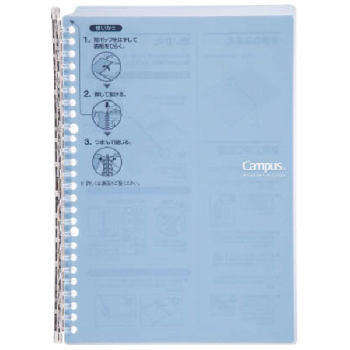 ｷｬﾝﾊﾟｽﾊﾞｲﾝﾀﾞｰ<ｽﾏｰﾄﾘﾝｸﾞ> B5ﾀﾃ PP表紙 26穴 背幅13mm LB 1ｾｯﾄ(10冊)画像