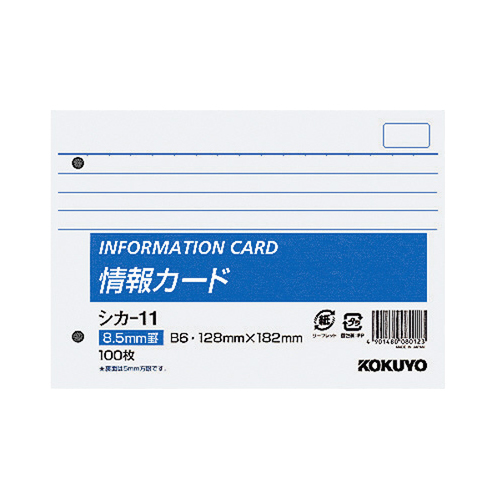 情報ｶｰﾄﾞ B6ﾖｺ 2穴 横罫 1ｾｯﾄ(500枚:100枚×5ﾊﾟｯｸ)画像