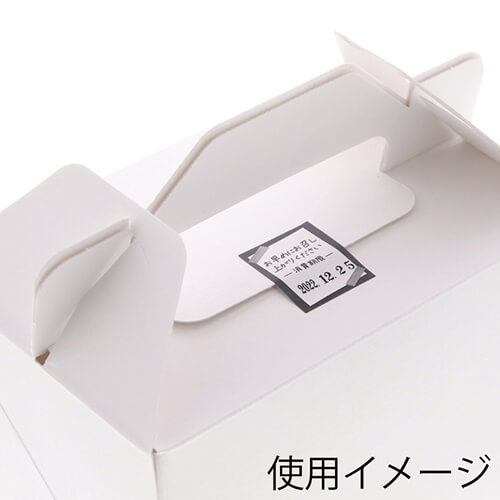 手作りお菓子や生菓子に！メッセージ入り消費期限表示用シール