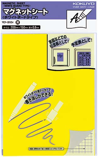 マグネットシート　ホワイトボードタイプ　黄画像