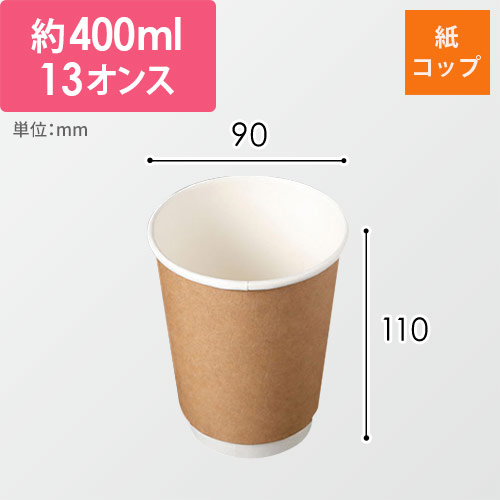 ケーピープラテック 紙コップ KMJ-360 ナチュラル画像