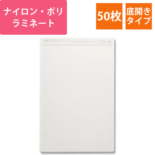 ラミジップ　底開きタイプ　LZ-I画像