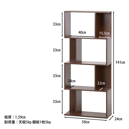 S型ディスプレイラック　4段　幅590×奥行240×高さ1410mm　ミディアムブラウン　1台 上部にオープンな棚があり、アイテムが整然と配置された4段の斜めからの視覚印象。