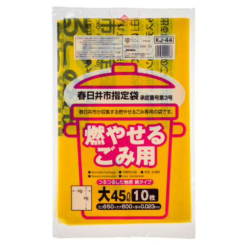 春日井市 指定ごみ袋 可燃用 黄半透明 大(45L) 厚口 1ﾊﾟｯｸ(10枚)画像