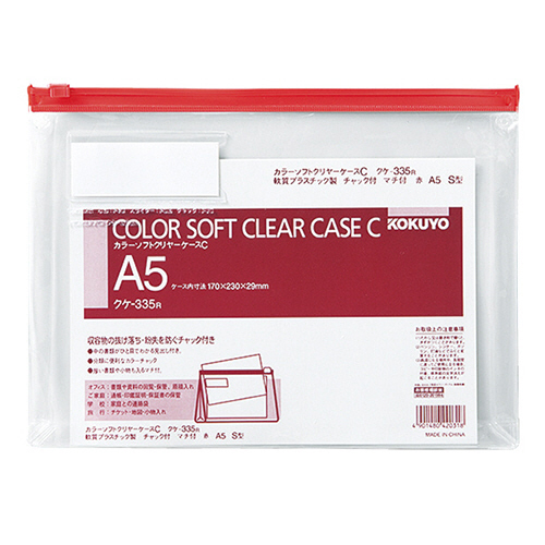 ｶﾗｰｿﾌﾄｸﾘﾔｰｹｰｽC(ﾁｬｯｸ付き) ﾏﾁ付 A5ﾖｺ 赤 1ｾｯﾄ(20枚)画像