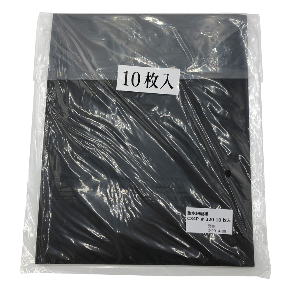 耐水研磨紙　#320　10枚入画像