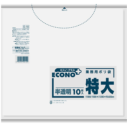 ｴｺﾉﾌﾟﾗｽ 半透明 特大300L 0.025mm 1ﾊﾟｯｸ(10枚)画像