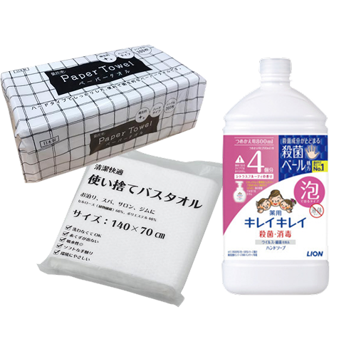 日用品・生活雑貨