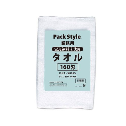 PS 白タオル 12枚入 160匁 蛍光染料無し パックスタイル画像