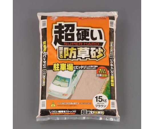 15kg 防草砂(硬化型)