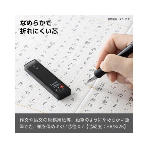 ぺんてるアイン 0.7 B パッケージの上部が見え、側面にカラフルなデザインとラベルが魅力的に表示されている状態。