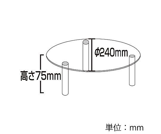 アクリル丸テーブル M 透明な表面を持つ円形のテーブルが斜めから見える状態