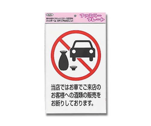 アイテック当店ではお車でご来店のお客様画像