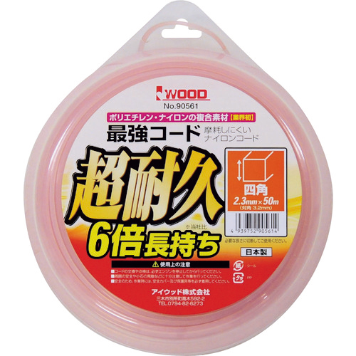 最強ｺｰﾄﾞ四角50M 1個画像