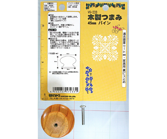 木製つまみ 45mm パイン 滑らかな木目の質感が際立つ、トップビューのつまみの様子