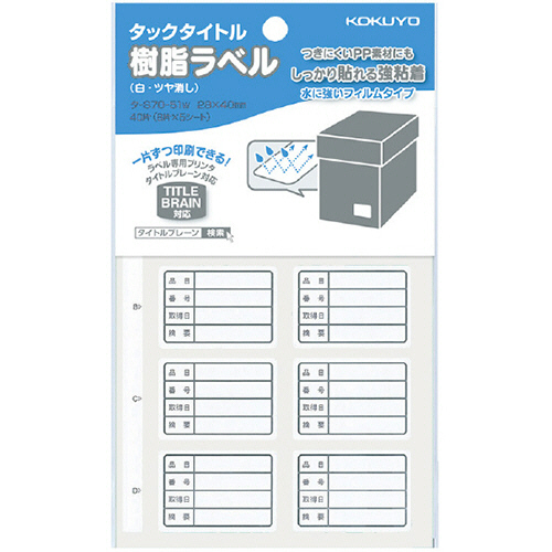 ﾀｯｸﾀｲﾄﾙ 樹脂ﾗﾍﾞﾙ 枠印刷入 備品用 28×40mm 1ｾｯﾄ(400片:40片×10ﾊﾟｯｸ)画像