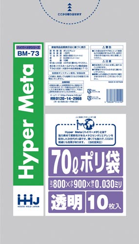 メタロセン配合ポリ袋７０Ｌ透明０．０３ｍｍ１０枚画像