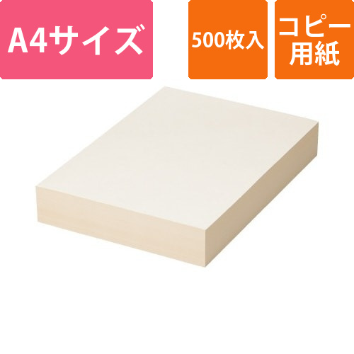 カラーペーパーR100アイボリーA4　1冊500枚画像
