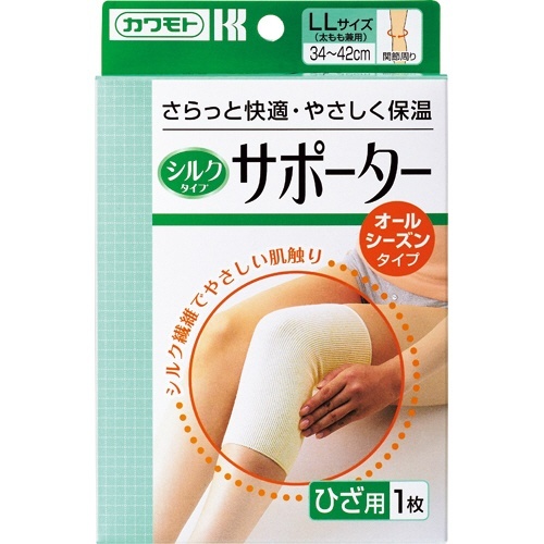 シルクタイプサポーター　ひざ用　LLサイズ　1枚画像