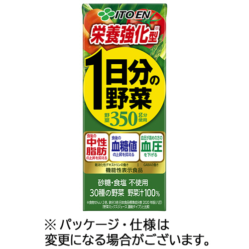 栄養強化型 1日分の野菜 200ml 紙ﾊﾟｯｸ 1ｹｰｽ(24本)画像