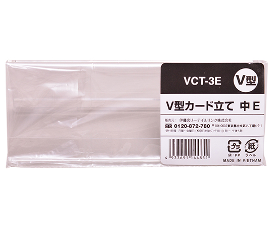 V型カード立て 中 1ケース（300個入）画像