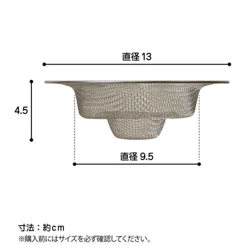 ゴミかご　ステンレスゴミ受け　直径13cm 光沢のあるステンレス製で、上から見ると筒状の形状が際立つ。