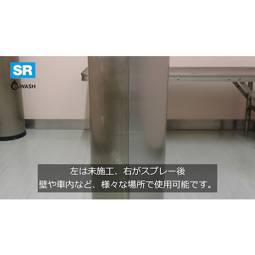 ＳＲ イーウォッシュ 除菌・洗浄・消臭剤 ５００ＭＬ 正面を向いた白いボトル一本、ブルーのラベルと緑のアクセントがはっきり見える状態