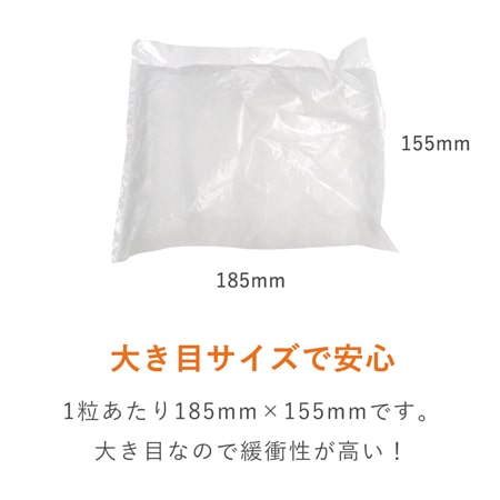箱の隙間埋め・緩衝材として