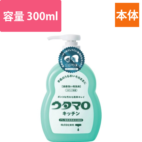 ウタマロ　食器洗い用洗剤　ウタマロキッチン本体画像