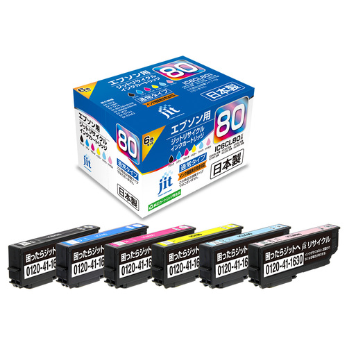 エプソン EPSON IC6CL80 6色セット 互換 リサイクルインクカートリッジ画像