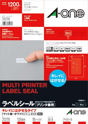 キレイにはがせるラベル　兼用１２０面角丸１０枚画像