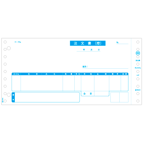 注文書 (受領･現品･納品付) 9_1/2×4_1/2ｲﾝﾁ 4P 1箱(200組)