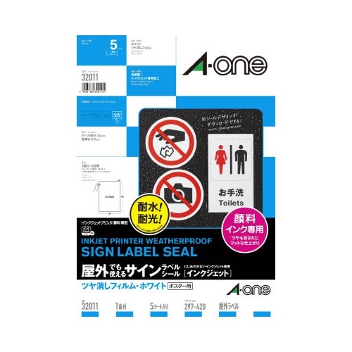 屋外ラベルＩＪＰ　顔料インク用　白　Ａ３　１面５枚画像