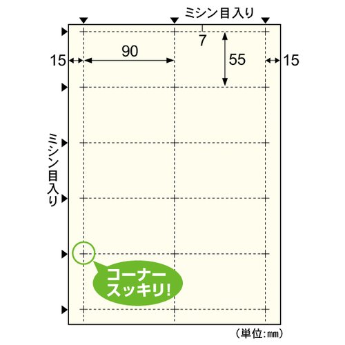 プリンター用紙 ビジネス名刺 10面/クリーム 12枚入 ヒサゴ パッケージの前面が見える状態で、側面にロゴが印刷されている。
