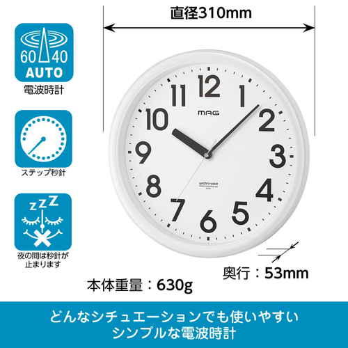 掛け時計　　電波掛時計　リゲル 時計の文字盤が鮮やかに映る正面の様子