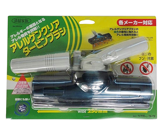 掃除機パーツ　アレルゲンクリアタービンブラシ画像