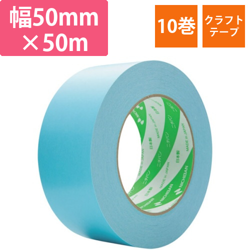ニチバン ニュークラフトテープ305Cライトブルー 50mm×50m 305C2050画像