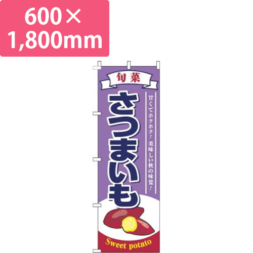 さつまいも紫画像