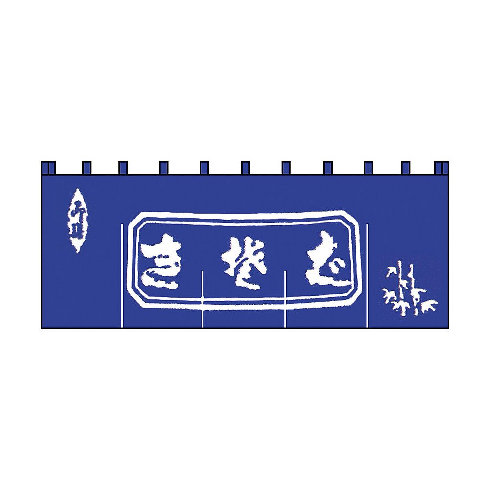 生そばのれん　紺/白文字画像