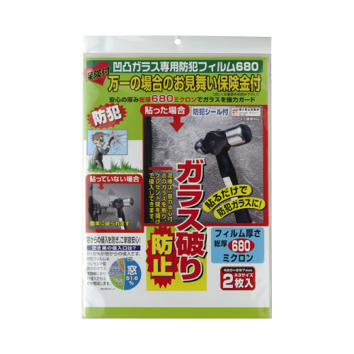 保険付凹凸ガラス専用防犯フィルムＡ３　２枚入画像