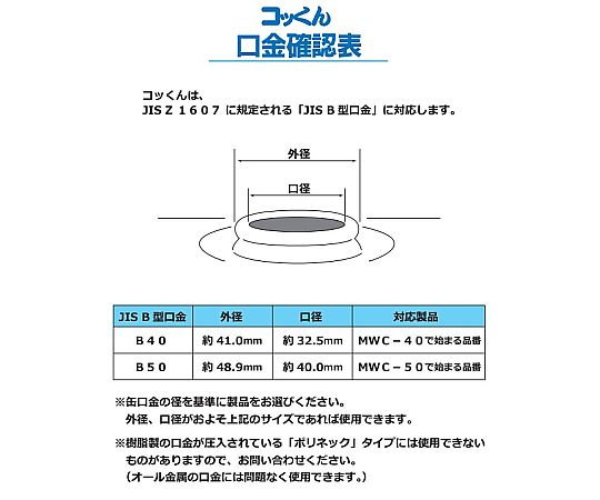 φ40mm ペール缶・一斗缶用コック(ステンレス製) 全体が確認できる角度で撮影された金属製コックの外観