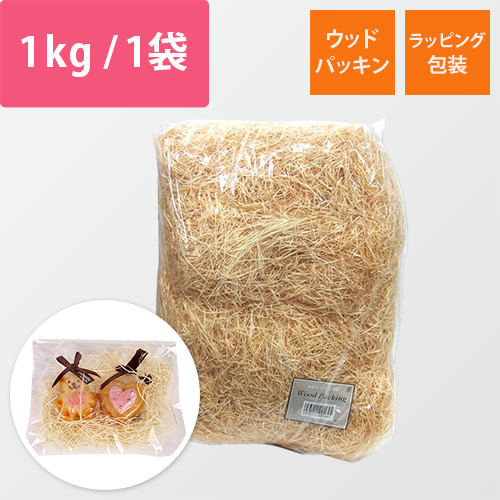 ウッドパッキン（茶色・巾1mm・1kg/袋）画像