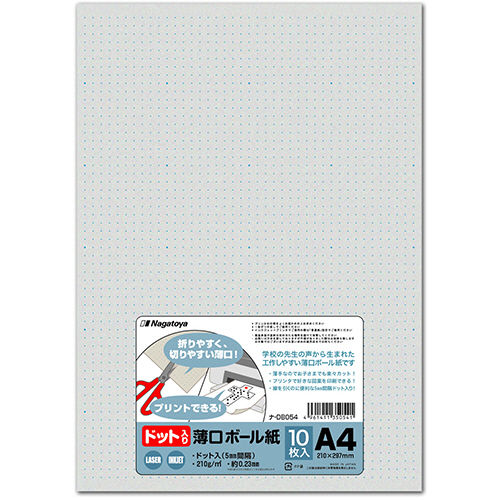 ﾄﾞｯﾄ入薄口ﾎﾞｰﾙ紙 A4 1ﾊﾟｯｸ(10枚)画像