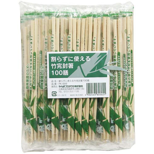 割らずに使える竹箸　ポリ完封楊枝付100膳入×10 パッケージが横向きに並べられ、透明なフィルムに封入された様子