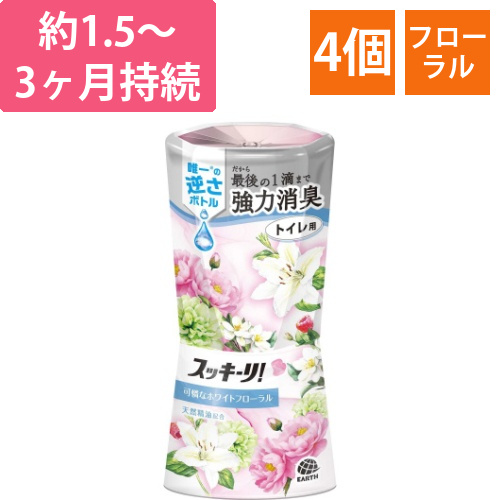 スッキーリ!トイレ用可憐なホワイトフローラル×4画像