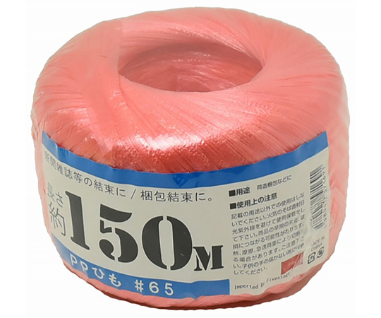 PP玉巻ひも　#65×150m　赤画像