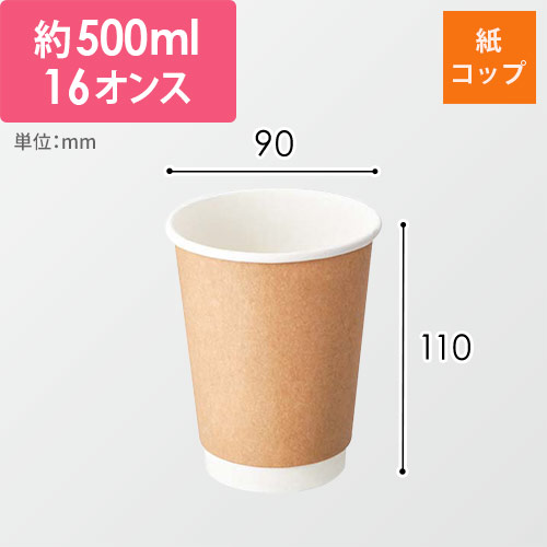 ケーピープラテック 紙コップ KMR-360 ナチュラル画像