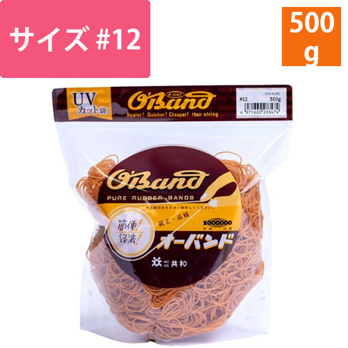 オーバンド　#12　内径25.4mm　500g入　透明袋　1袋画像