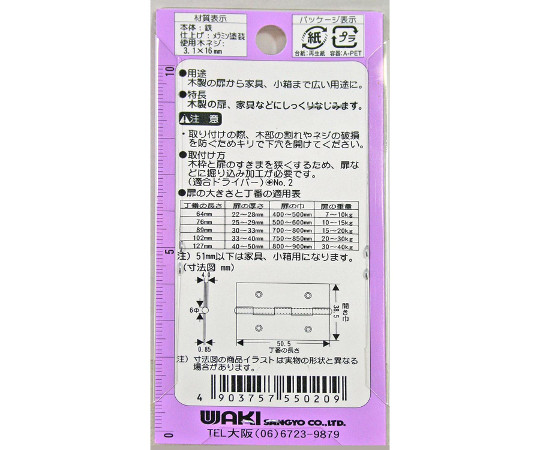 厚口カラー丁番　51mm　ブロンズ 光沢のあるブロンズ仕上げの丁番が2つ並んでいる様子